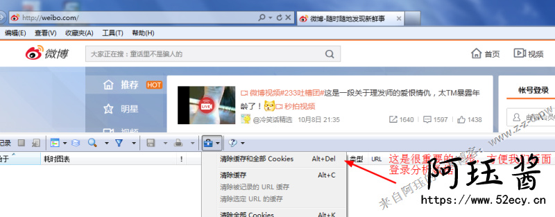新浪微博动态 RSA 分析图文+登录 (゜-゜)つロ 干杯~ - 逐梦二次元世界，这里是一个充满二次元风情的技术博客，也是二次元爱好者的温暖聚集地 阿珏酱のBlog