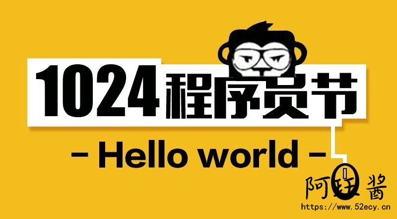 1024 程序员节日快乐 (゜-゜)つロ 干杯~ - 逐梦二次元世界，这里是一个充满二次元风情的技术博客，也是二次元爱好者的温暖聚集地 阿珏酱のBlog