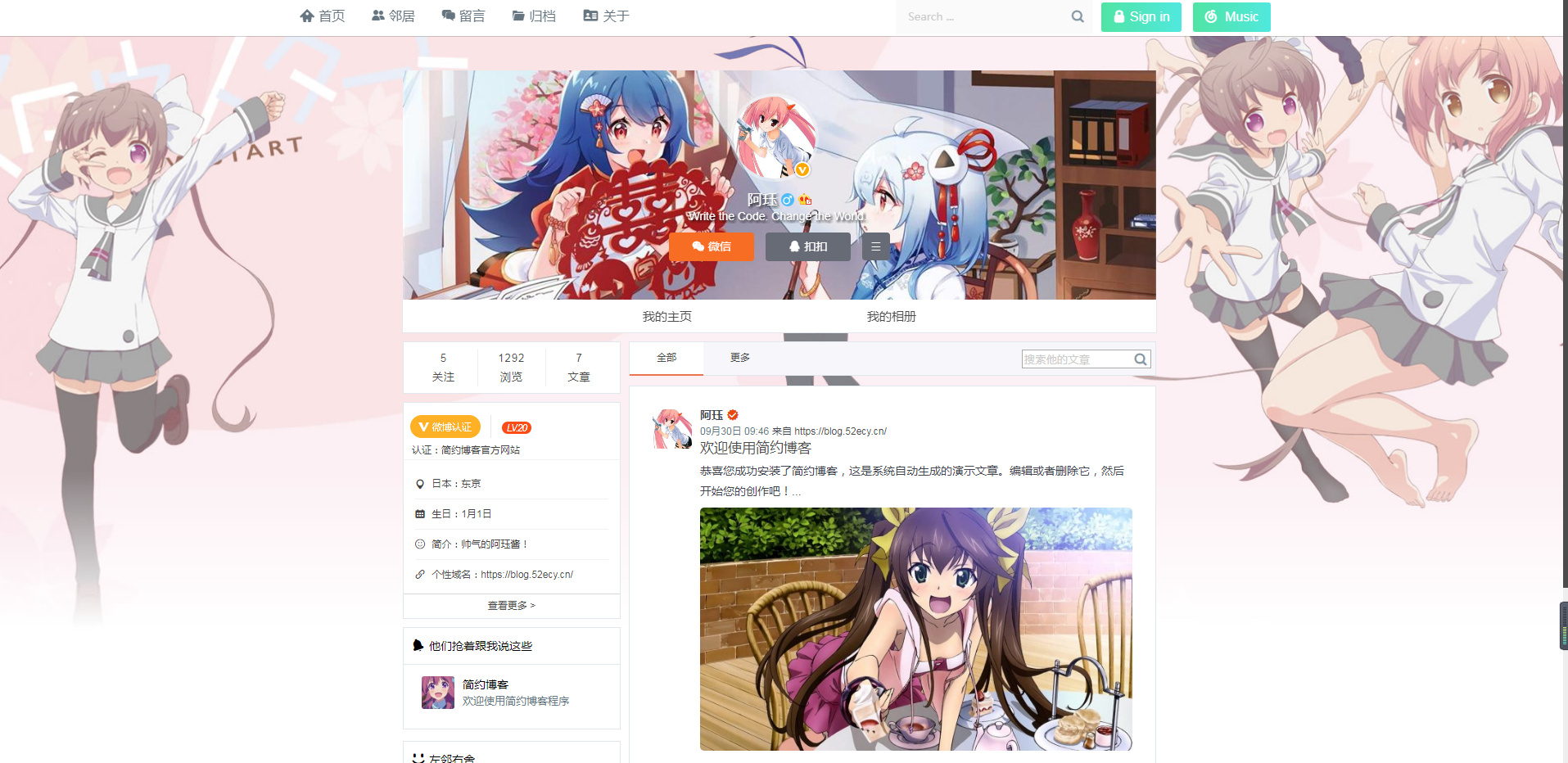 新浪微博主题静态模板轮子 (゜-゜)つロ 干杯~ - 逐梦二次元世界，这里是一个充满二次元风情的技术博客，也是二次元爱好者的温暖聚集地 阿珏酱のBlog