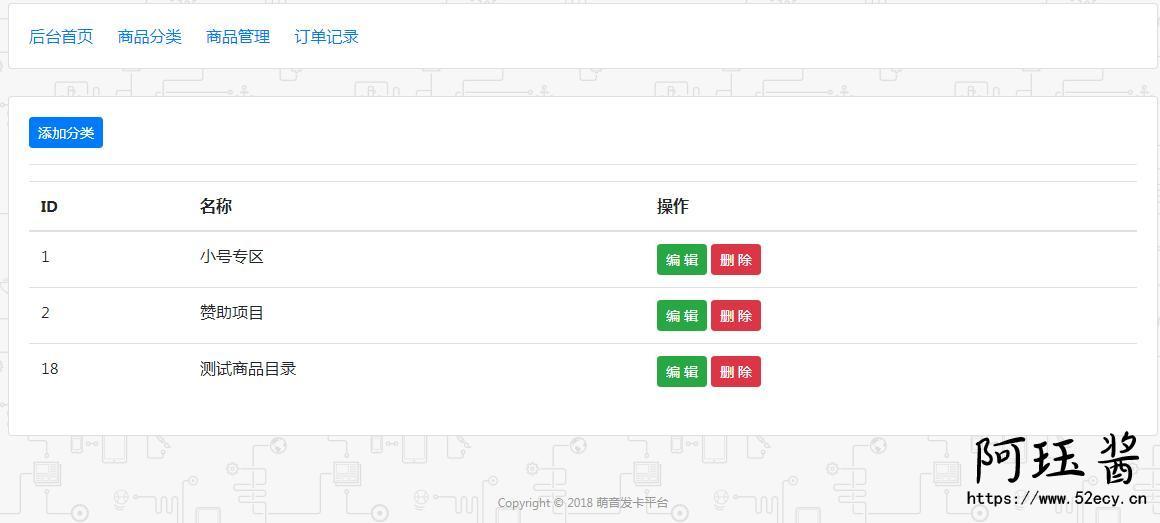 萌音全自动发卡平台上线 (゜-゜)つロ 干杯~ - 逐梦二次元世界，这里是一个充满二次元风情的技术博客，也是二次元爱好者的温暖聚集地 阿珏酱のBlog