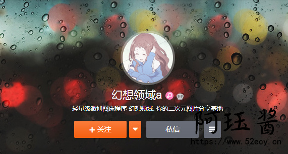 谁是Po主？ (゜-゜)つロ 干杯~ - 逐梦二次元世界，这里是一个充满二次元风情的技术博客，也是二次元爱好者的温暖聚集地 阿珏酱のBlog