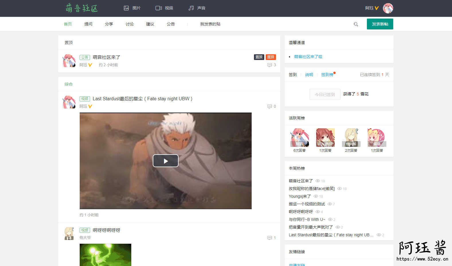 萌音社区来了~哇 (゜-゜)つロ 干杯~ - 逐梦二次元世界，这里是一个充满二次元风情的技术博客，也是二次元爱好者的温暖聚集地 阿珏酱のBlog