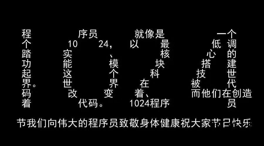 1024 程序员节日快乐 (゜-゜)つロ 干杯~ - 逐梦二次元世界，这里是一个充满二次元风情的技术博客，也是二次元爱好者的温暖聚集地 阿珏酱のBlog