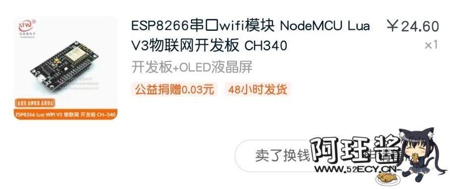 ESP8266串口WiFi模块 – WiFi杀手 (゜-゜)つロ 干杯~ - 逐梦二次元世界，这里是一个充满二次元风情的技术博客，也是二次元爱好者的温暖聚集地 阿珏酱のBlog