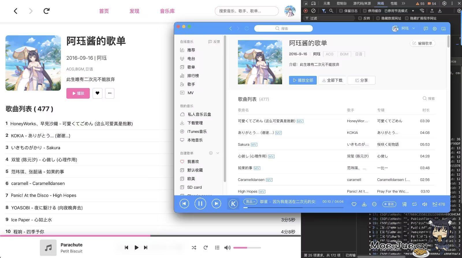 你猜猜今天是什么节日? (゜-゜)つロ 干杯~ - 逐梦二次元世界，这里是一个充满二次元风情的技术博客，也是二次元爱好者的温暖聚集地 阿珏酱のBlog