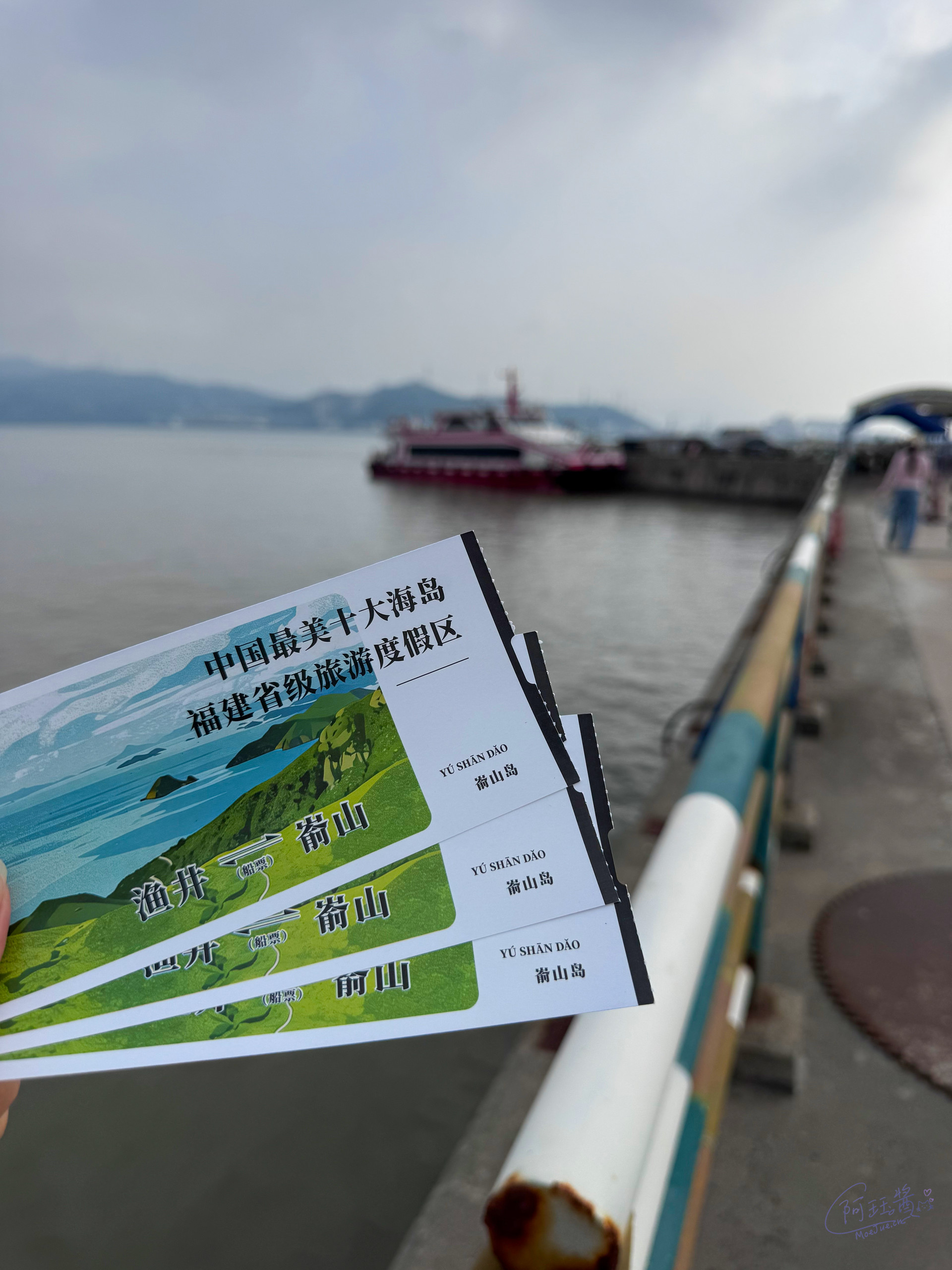 游中国最美十大海岛之旅——嵛山岛 (゜-゜)つロ 干杯~ - 逐梦二次元世界，这里是一个充满二次元风情的技术博客，也是二次元爱好者的温暖聚集地 阿珏酱のBlog