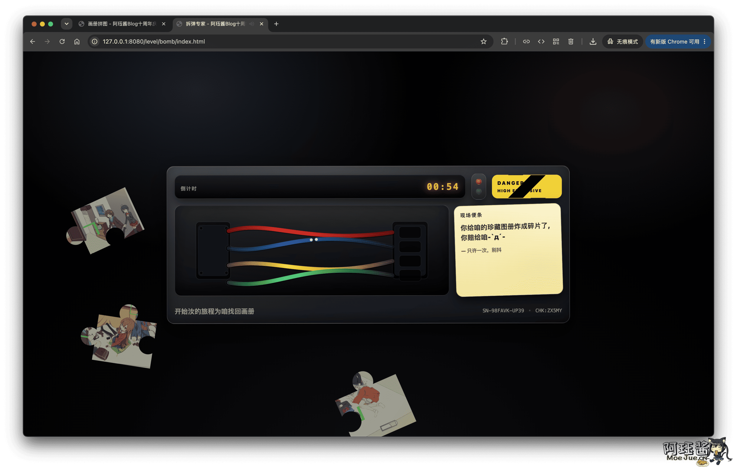 阿珏Blog十周年解密游戏通关复盘 (゜-゜)つロ 干杯~ - 逐梦二次元世界，这里是一个充满二次元风情的技术博客，也是二次元爱好者的温暖聚集地 阿珏酱のBlog