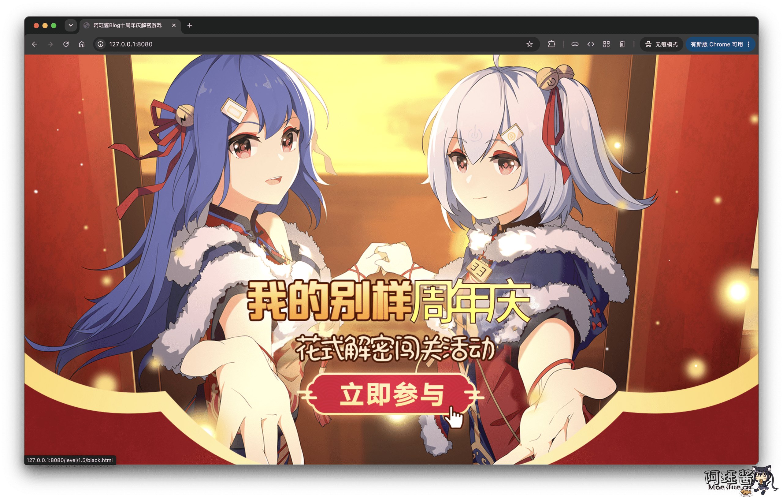 第 1 关：活动入口