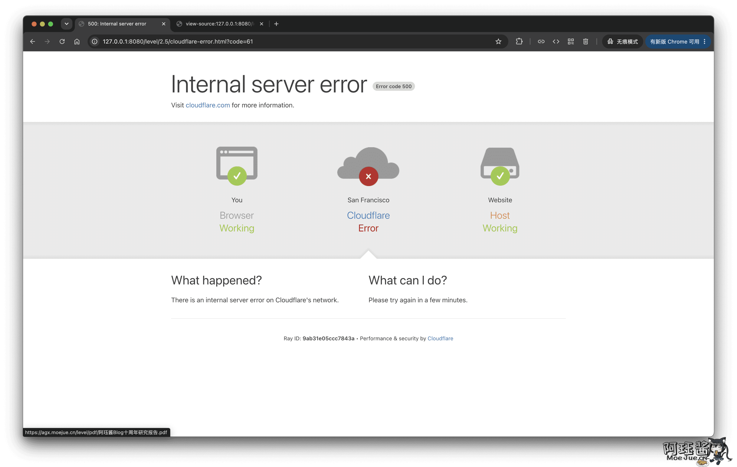 第 2.5 关：伪造的 Cloudflare 错误页