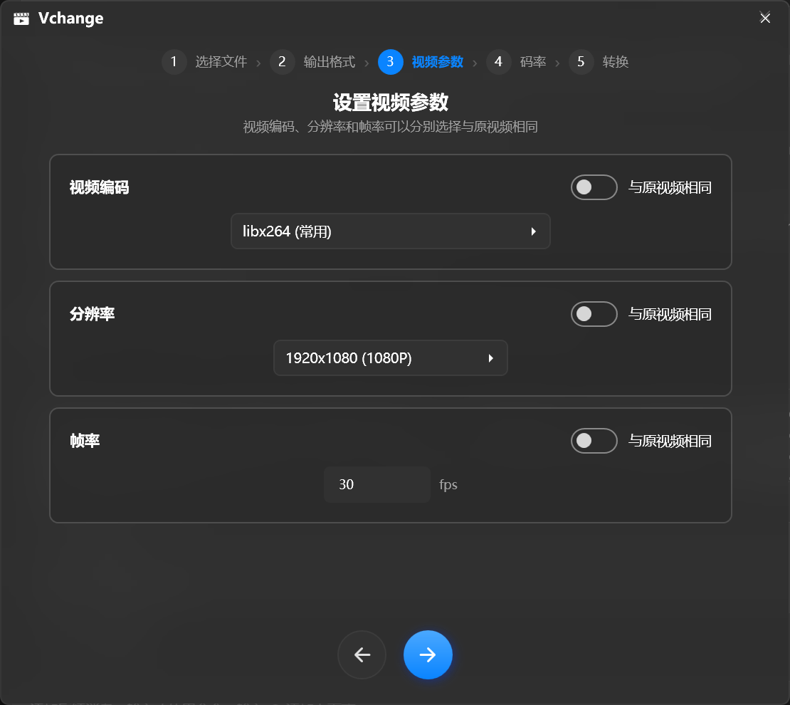 视频参数