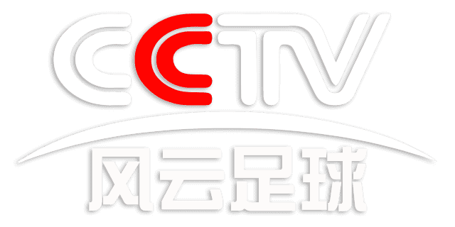 风云足球